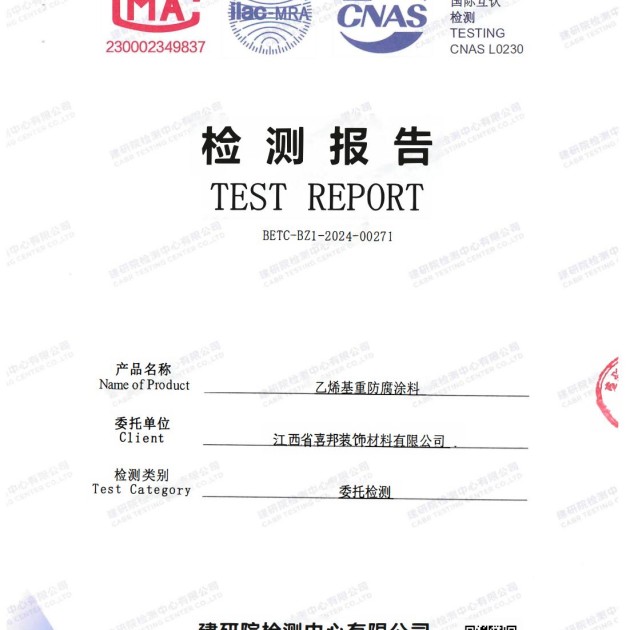 三河重防腐地坪,三河超强耐腐蚀涂料产品图2