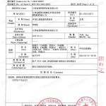 三河重防腐地坪,三河超强耐腐蚀涂料-缩略图3